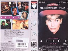 ALICE RETURNS 2009 DVD BOX アリス - メルカリ