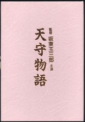 ♣︎ソフトケース収納♣︎ NHK 大河ドラマ 太平記 レンタルDVD 時代劇