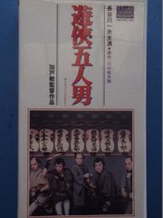 大盗賊 石川五右衛門 全3巻 - メルカリ