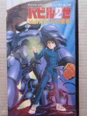 バビル2世 DVD-BOX購入特典キーホルダー - メルカリ