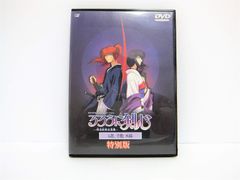 루로니 검심-메이지 검객 낭만담-추억편 ~특별판~ [DVD]