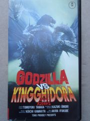 超希少品 北米版限定 GODZILLA THE SERIES VHS 2本セット - メルカリ