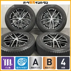 【バリ溝】スマック 17in 7J +38 PCD114.3 ダンロップ ウィンターマックス SJ8+ 225/65R17 NX ハリアー RAV4 エクストレイル CX-5 CX-8のサムネイル