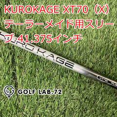 レアスペック クロカゲXT 80X シャフト単品 テーラーメイド - メルカリ