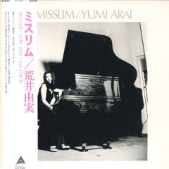 おまとめ対応】LPレコード 荒井由実 /MISSLIM - メルカリ