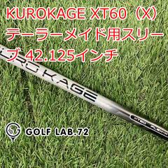 レアスペック クロカゲXT 80X シャフト単品 テーラーメイド - メルカリ