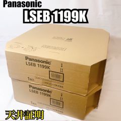 2個セット！Panasonic LGW 51691 LE1 ダウンライト 2個セット！Panasonic LGW 51691 LE1 ダウンライト - メルカリ