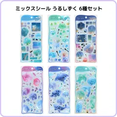 ミックスシール うるしずく 6種セット ラメ入りウォーターシール 銀箔押しぷっくりシール 立体 キラキラ クリア感 限定 まとめ売り サンスター文具のサムネイル