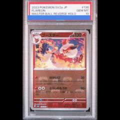 PSA10】ブースター(マスターボール柄/ミラー仕様) R 136/165 1枚