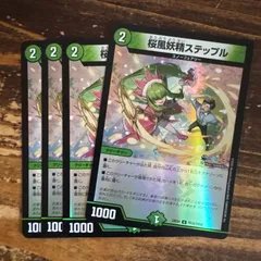 2026年最新】桜風妖精ステップルの人気アイテム - メルカリ