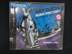 レゲエ SETOUCHI MUSIC FACTORY Vol.1 ☆未開封 - メルカリ