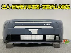 新車取り外し!フリード GT1/GT3/GT5/GT7 純正 フロント バンパー ロアグリル付 71101-33F-J000 シーベッドブルーパール ホンダ(148451)のサムネイル