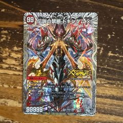 CRYMAXジャオウガ クライマックスジャオウガ 金トレジャー - メルカリ