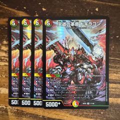 CRYMAXジャオウガ クライマックスジャオウガ 金トレジャー - メルカリ