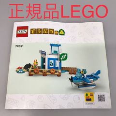 정규품 중고 LEGO 레고 도부트의 숲 77051 도도·에어라인즈 에서 하늘의 여행 현상품 CT-651 *NINTENDO 얽힌!