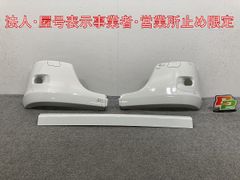 ステップワゴンRF3RF4RF5RF6RF7 RF8リアバンパーコーナー部分左右