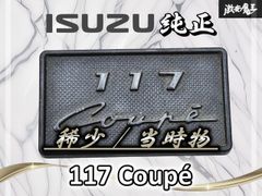 売り切り価格】 当時もの 希少品 レトロ ISUZU エンブレム - メルカリ