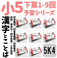 2026年最新】四谷大塚 5年 組み分けテストの人気アイテム - メルカリ