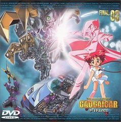 勇者王ガオガイガーFINAL DVD BOX - メルカリ