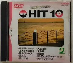 2026年最新】ビクターDVDカラオケの人気アイテム - メルカリ