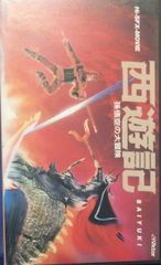 西遊記 1978全7巻＋西遊記2 全7巻 DVD 14巻セット 堺正章 - メルカリ