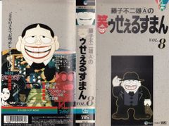 笑ゥせぇるすまんNEW レンタルDVD-BOX〈6枚組〉 - メルカリ