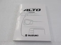 スズキ　アルト　HA35　取扱説明書のサムネイル