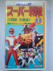 貴重当時物！週刊少年ジャンプ1982年10月11日号 新連載！海の戦士