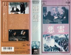 降霊 DVD 映画 黒沢清監督 ホラー 役所広司 - メルカリ