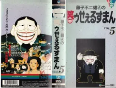 2026年最新】笑ゥせぇるすまん DVDの人気アイテム - メルカリ