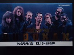 矢沢永吉 DVD 「Rock'n' Roll Army '90 BUDOKAN」 - メルカリ