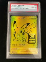 A*u様 psa10 希少エラー ピカチュウV両面ピカチュウ ゴールデン
