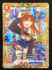 覇帝なき侵略レッドゾーンF 金トレジャー 1枚 - メルカリ