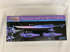 ネクストパープル プロセッサユニット 単品Ver. 「新次元ゲイム ネプテューヌVII」 1/7のサムネイル