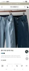 新品 アナアンドプラス ストレッチ デニムパンツのサムネイル