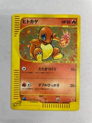 ヒトカゲ [マクドナルドオリジナル ミニマム★パック] 004/018 状態難 ポケモンカード ポケカ