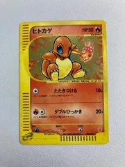 ヒトカゲ [マクドナルドオリジナル ミニマム★パック] 004/018 状態難 ポケモンカード ポケカ