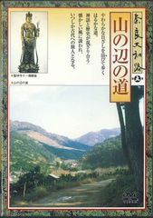 奈良大和路 DVD ユーキャン - メルカリ