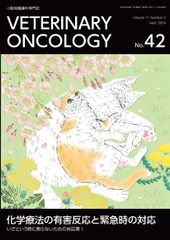裁断済み】循環器専門誌（獣医）Veterinary Circulation - メルカリ
