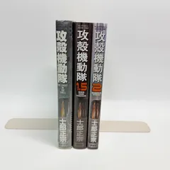 2026年最新】攻殻機動隊 初版 1巻の人気アイテム - メルカリ