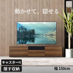 大川家具 テレビ台 150cm グレージュ 65型対応 - メルカリ