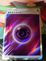 基本超エネルギー SR SMのサムネイル