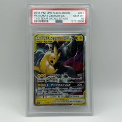ピカチュウ&ゼクロム ピカゼク GX RR PSA10 - メルカリ