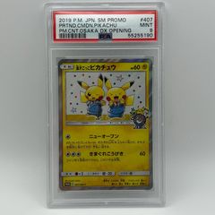 フォローで割引！ ポケモンカード PSA8 漫才ごっこピカチュウ PROMO フォローで割引！ ポケモンカード PSA8 漫才ごっこピカチュウ PROMO