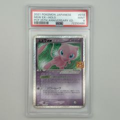 極美品 Pokémon ポケモン ポケモンカード ミュウ ex 25th 014/025