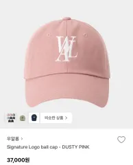 WOOALONG ウアロン ロゴ ベースボールキャップ ダスティピンク Sのサムネイル
