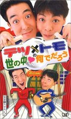 ☆完結set 滝本竜彦 NHKにようこそ! WelcometotheNhk - メルカリ