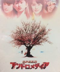 アンドロメディア VHS BOX 映画パンフレット SPEED 写真集3点セット 