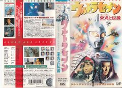ウルトラセブン 永久欠番 第12話収録 (非売品) - メルカリ