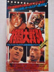 新日本プロレスリング 昭和秘蔵名勝負烈伝 DVD-BOX〈2枚組〉 - メルカリ